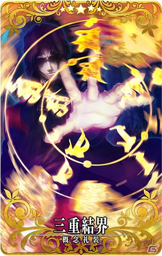 「Fate/Grand Order Arcade」コラボイベント「復刻版:空の境界/the Garden of Order -Revival-」が開催！の画像4