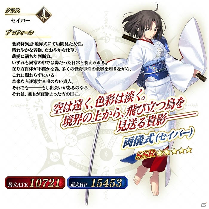 「Fate/Grand Order Arcade」コラボイベント「復刻版:空の境界/the Garden of Order -Revival-」が開催！の画像8