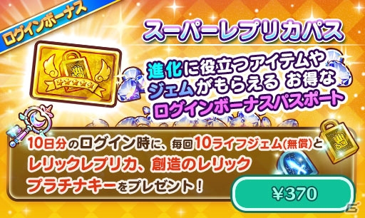 「ファンタジーライフ オンライン」バハムート・プライムがさらに強力に！FFXIVコラボに高難度クエスト「真成編 ギガフレア」が登場の画像7