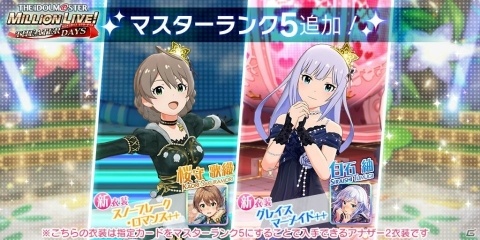 「ミリシタ」七尾百合子（CV：伊藤美来）、望月杏奈（CV：夏川椎菜）の限定カードが新登場！SSR出現率2倍の「ミリオンフェス」が開催の画像11
