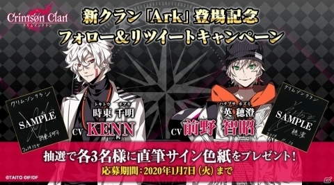 「クリムゾンクラン」メインストーリー第1部4章が追加！巨大組織・クレオソートに所属する5人の新キャラクターが登場の画像3