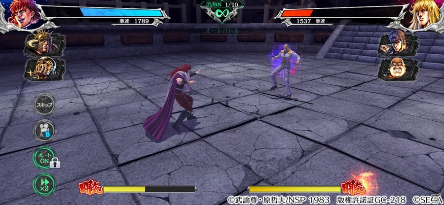 「北斗の拳 LEGENDS ReVIVE」1対1のタイマンバトル！闘技場コンテンツ「十人組手」がプレ開催の画像6