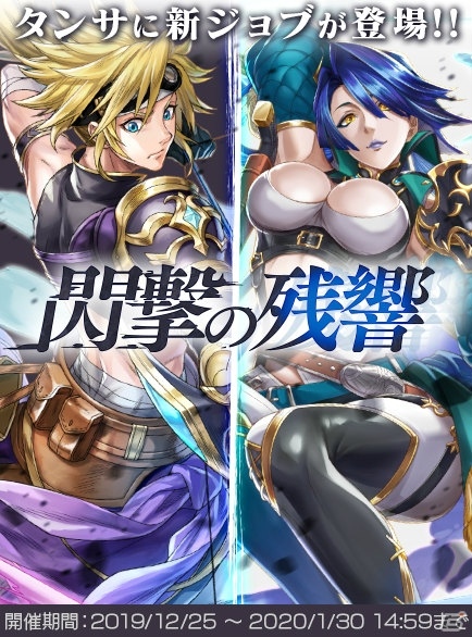 「最果てのバベル」メインストーリー第2部第3幕「歴史は繰り返さない」が配信！の画像2