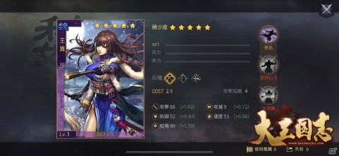 「大三国志」驪姫や王異、妲己ら多数の女性武将が登場！クリスマスイベント「聖夜召募」が実施の画像3
