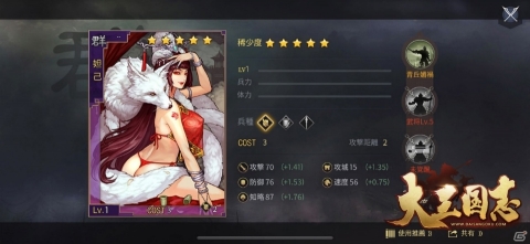 「大三国志」驪姫や王異、妲己ら多数の女性武将が登場！クリスマスイベント「聖夜召募」が実施の画像4