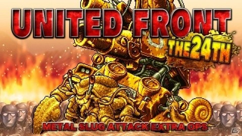 「メタルスラッグ アタック」共闘イベント「UNITED FRONT THE 24TH」が開催！新ユニット・オデット Ver.Innocenceも登場の画像1