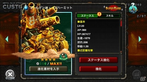 「メタルスラッグ アタック」共闘イベント「UNITED FRONT THE 24TH」が開催！新ユニット・オデット Ver.Innocenceも登場の画像3