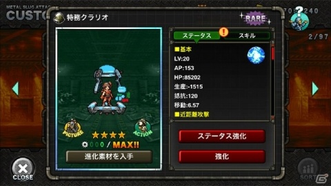 「メタルスラッグ アタック」共闘イベント「UNITED FRONT THE 24TH」が開催！新ユニット・オデット Ver.Innocenceも登場の画像8
