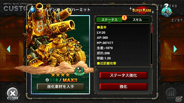 「メタルスラッグ アタック」共闘イベント「UNITED FRONT THE 24TH」が開催！新ユニット・オデット Ver.Innocenceも登場の画像3