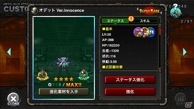「メタルスラッグ アタック」共闘イベント「UNITED FRONT THE 24TH」が開催！新ユニット・オデット Ver.Innocenceも登場の画像6