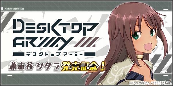 「アリス・ギア・アイギス」ファティマ・ベトロラム（CV：河瀬茉希）が登場！恒例のコミマイベントも開催の画像9