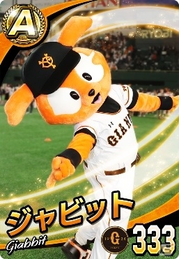 プロ野球 ファミスタ マスターオーナーズ ドアラやつば九郎でオーダーが組める 球団マスコットキャラクターカードが登場 ゲーム情報サイト Gamer