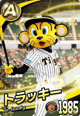 プロ野球 ファミスタ マスターオーナーズ ドアラやつば九郎でオーダーが組める 球団マスコットキャラクターカードが登場の画像 ゲーム情報サイト Gamer