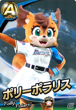「プロ野球 ファミスタ マスターオーナーズ」ドアラやつば九郎でオーダーが組める！球団マスコットキャラクターカードが登場の画像11