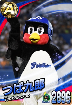 「プロ野球 ファミスタ マスターオーナーズ」ドアラやつば九郎でオーダーが組める！球団マスコットキャラクターカードが登場の画像12