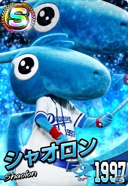「プロ野球 ファミスタ マスターオーナーズ」ドアラやつば九郎でオーダーが組める！球団マスコットキャラクターカードが登場の画像24