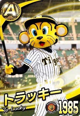「プロ野球 ファミスタ マスターオーナーズ」ドアラやつば九郎でオーダーが組める！球団マスコットキャラクターカードが登場の画像6