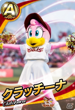 「プロ野球 ファミスタ マスターオーナーズ」ドアラやつば九郎でオーダーが組める！球団マスコットキャラクターカードが登場の画像7