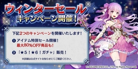 「ファンタジーアース ジェネシス」最強同盟の座を決定するランキングイベント「同盟総力戦」が開催！の画像8