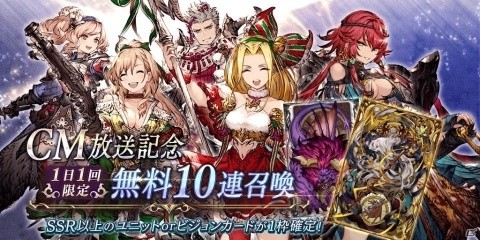 「FFBE幻影戦争」にて「ファイナルファンタジータクティクス」コラボが開催！TVCM放送記念 毎日無料10連召喚も実施の画像22