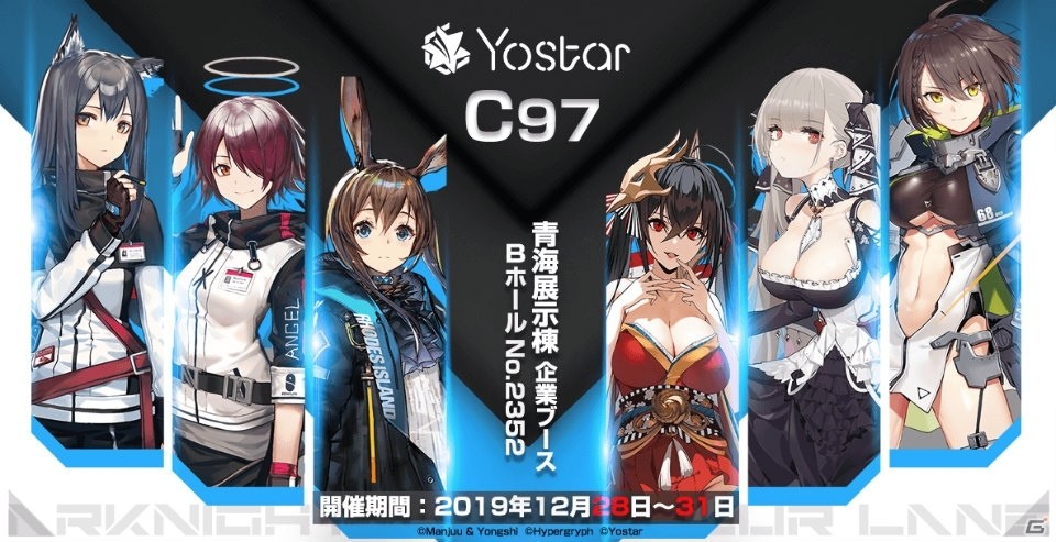 Yostar、コミケ97特設サイトを更新―龍鳳のレンチキュラーアクリルボードやコスプレ撮影会の情報を公開の画像2