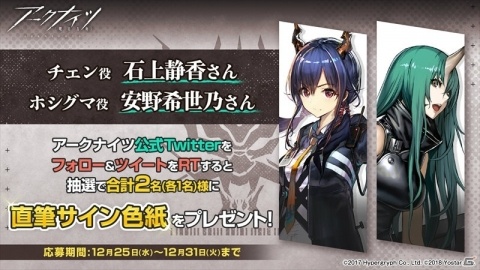 「アークナイツ」近代都市「龍門」の紹介PVが公開！石上静香さん、安野希世乃さんのサイン色紙が当たるキャンペーンも開始の画像2