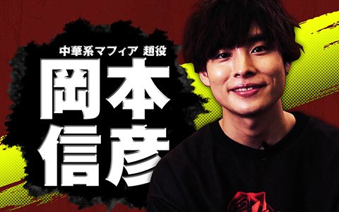 PS4「龍が如く7 光と闇の行方」趙 天佑を演じる岡本信彦さんのインタビュー映像が公開！