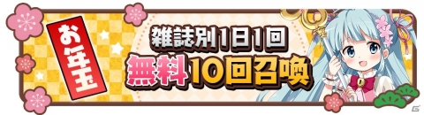 「きららファンタジア」りーさん、るんが和の装いで登場！お正月キャラクターピックアップ召喚が12月26日より実施の画像10