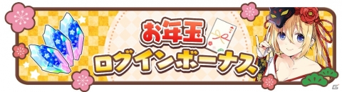 「きららファンタジア」りーさん、るんが和の装いで登場！お正月キャラクターピックアップ召喚が12月26日より実施の画像13