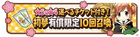 「きららファンタジア」りーさん、るんが和の装いで登場！お正月キャラクターピックアップ召喚が12月26日より実施の画像14
