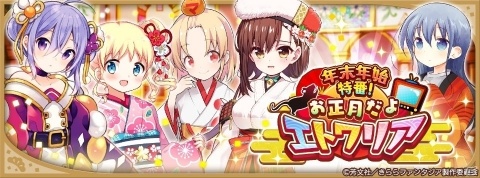 「きららファンタジア」りーさん、るんが和の装いで登場！お正月キャラクターピックアップ召喚が12月26日より実施の画像4