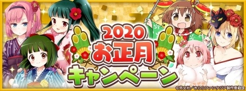 「きららファンタジア」りーさん、るんが和の装いで登場！お正月キャラクターピックアップ召喚が12月26日より実施の画像9