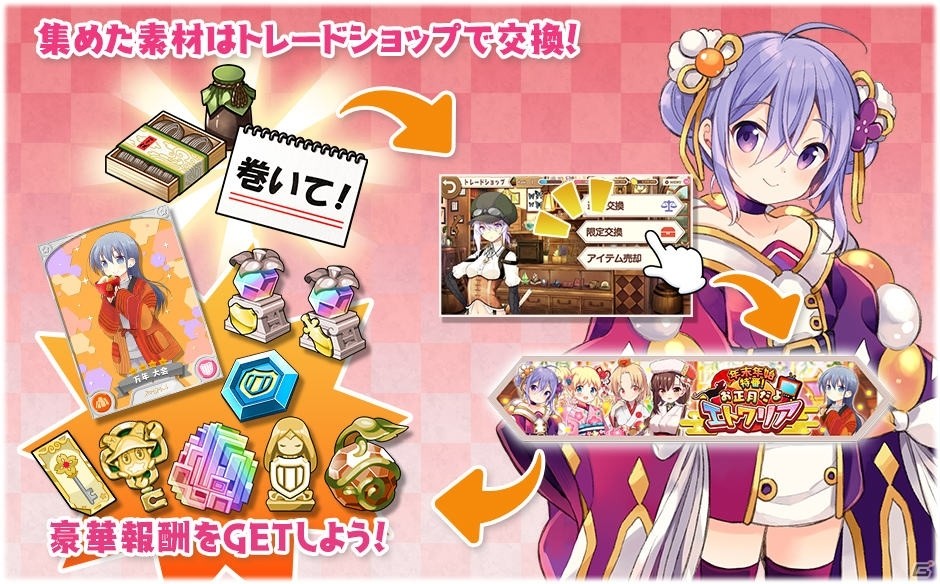 「きららファンタジア」りーさん、るんが和の装いで登場！お正月キャラクターピックアップ召喚が12月26日より実施の画像6