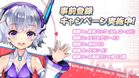 ストーリー重視の美少女育成ゲーム「戦女物語 - ヴァルキリーヒーローズサガ」が事前登録を開始！の画像12