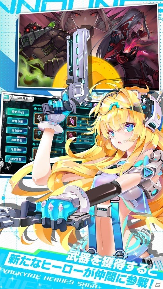 ストーリー重視の美少女育成ゲーム「戦女物語 - ヴァルキリーヒーローズサガ」が事前登録を開始！の画像10