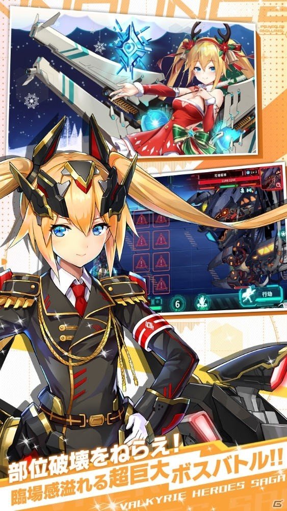 ストーリー重視の美少女育成ゲーム「戦女物語 - ヴァルキリーヒーローズサガ」が事前登録を開始！の画像9