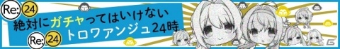 「Re:ステージ！プリズムステップ」運営の誘惑に負けるな…！「絶対にガチャってはいけないプリズムステップ24時」が開催の画像3