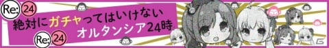 「Re:ステージ！プリズムステップ」運営の誘惑に負けるな…！「絶対にガチャってはいけないプリズムステップ24時」が開催の画像5