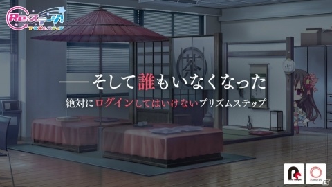 「Re:ステージ！プリズムステップ」運営の誘惑に負けるな…！「絶対にガチャってはいけないプリズムステップ24時」が開催の画像7
