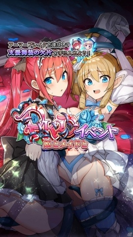 「クイーンズブレイド WHITE TRIANGLE」PKDイベント「姫とメイドと」が開催！の画像14