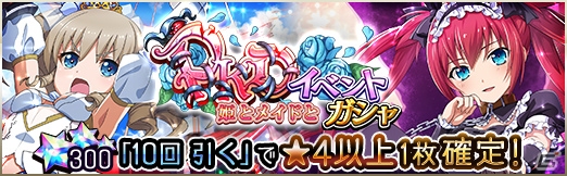 「クイーンズブレイド WHITE TRIANGLE」PKDイベント「姫とメイドと」が開催！の画像15