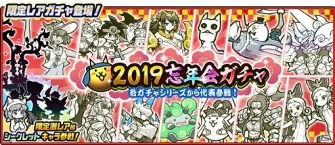 「にゃんこ大戦争」20個のネコカンが毎日もらえる4800万DL突破記念キャンペーンが実施！年末イベントも開催の画像3