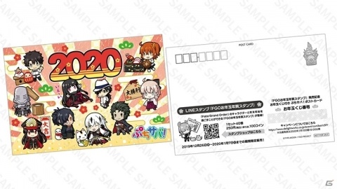 「Fate/Grand Order」日本ゆかりのサーヴァントを中心とした公式年賀スタンプ第2弾が発売！の画像2