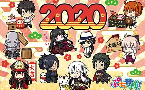 「Fate/Grand Order」日本ゆかりのサーヴァントを中心とした公式年賀スタンプ第2弾が発売！