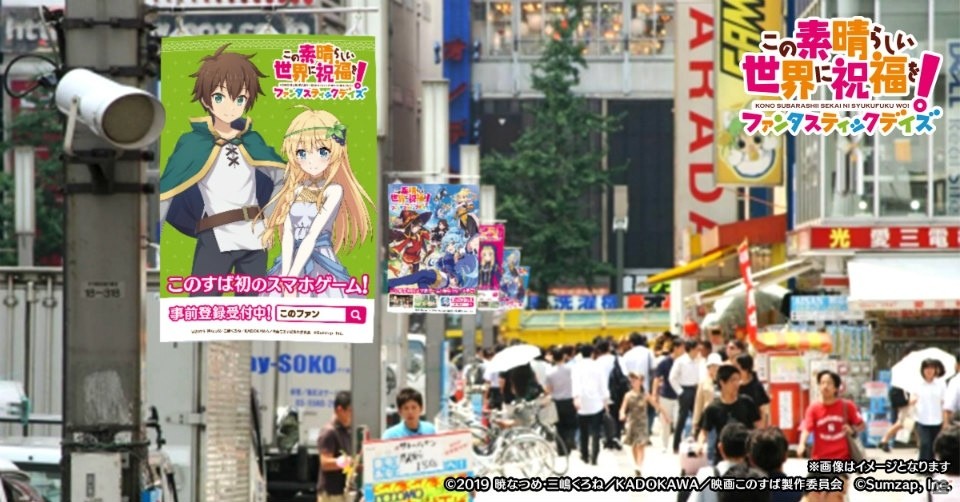 「この素晴らしい世界に祝福を！ファンタスティックデイズ」で野郎ラーメンとのコラボレーション企画が12月27日より実施！の画像6