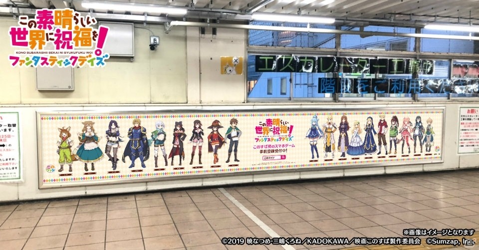 「この素晴らしい世界に祝福を！ファンタスティックデイズ」で野郎ラーメンとのコラボレーション企画が12月27日より実施！の画像7