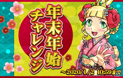 ケリ姫スイーツ で 19 年末年始イベント が開催 覚醒武器やドレスをラインナップしたスロットも登場の画像 Gamer