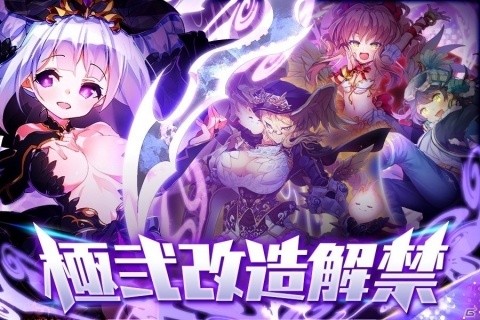 「ブレイブソード×ブレイズソウル」ランクS・秘剣マカブインら4魔剣の極弐改造が可能に！の画像1