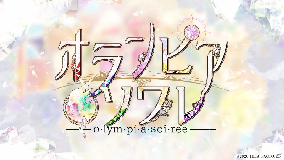 「オランピアソワレ」攻略対象キャラクターたちのボイスを収めたPVが公開！の画像1