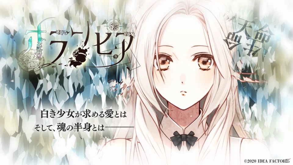 「オランピアソワレ」攻略対象キャラクターたちのボイスを収めたPVが公開！の画像3